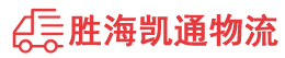 揭阳到阿坝物流公司